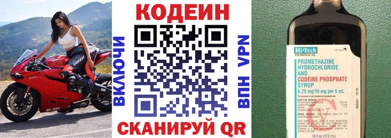 блэк спрут как зайти  площадка клад  Кодеин напиток Lean (лин)  где продают наркотики  Цимлянск 
