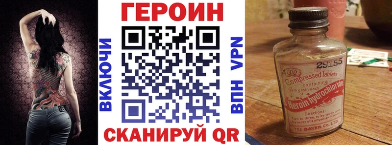 Героин хмурый  Цимлянск 
