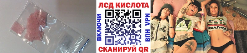 как найти наркотики  Цимлянск  LSD-25 экстази кислота 