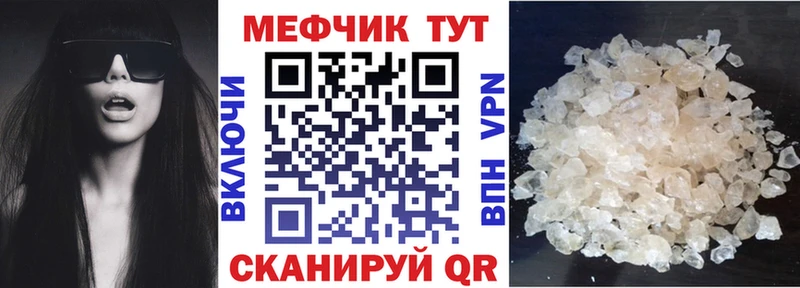 Меф mephedrone  Цимлянск 