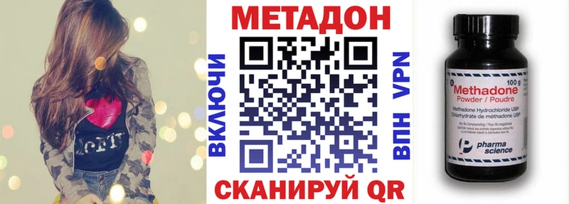 МЕТАДОН кристалл  Цимлянск 